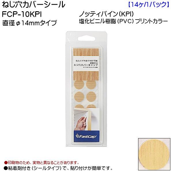 �X�K�c�l �˂����J�o�[�V�[�� LAMP FCP-10KPI �m�b�e�B�p�C�� ���a14mm�^�C�v 14����/1�p�b�N����u�X�K�c�l���i�Ȃ�J�l�}�T�v