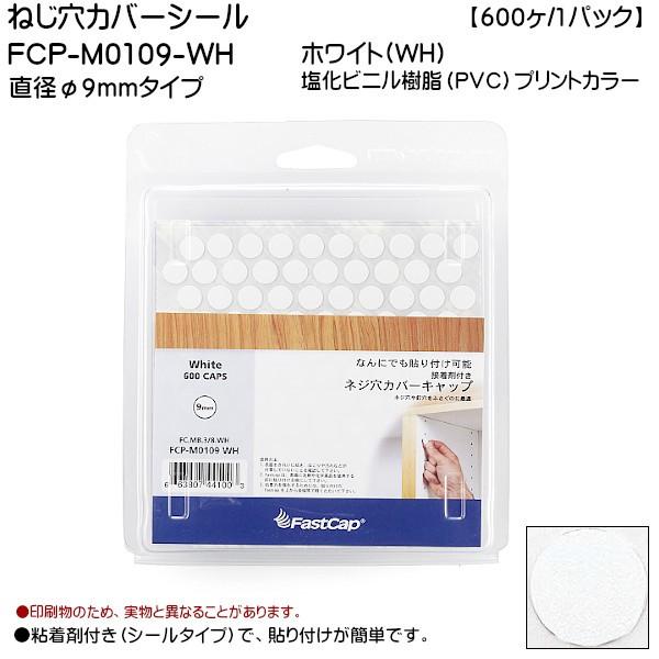 �X�K�c�l �˂����J�o�[�V�[�� LAMP FCP-M0109-WH �z���C�g ���a9mm�^�C�v 600����/1�p�b�N����u�X�K�c�l���i�Ȃ�J�l�}�T�v