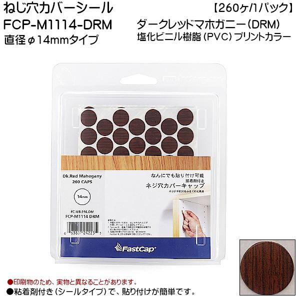 XKcl ˂Jo[V[ LAMP FCP-M1114-DRM _[Nbh}zKj[ a14mm^Cv 260/1pbNuXKcliȂJl}Tv