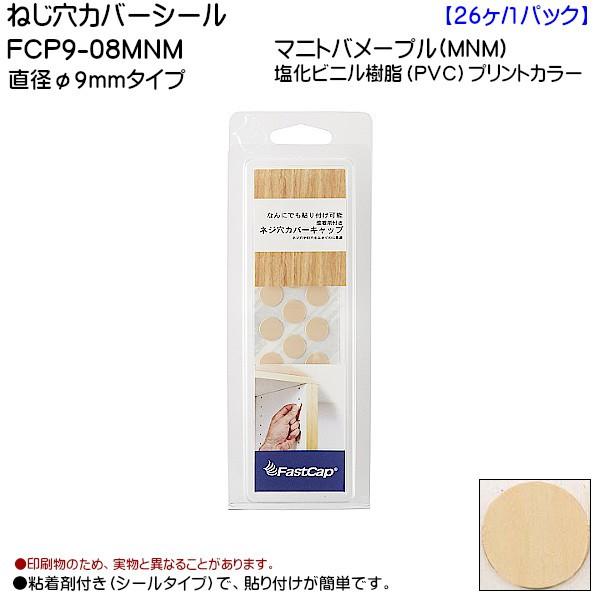 �X�K�c�l �˂����J�o�[�V�[�� LAMP FCP9-08MNM �}�j�g�o���[�v�� ���a9mm�^�C�v 26����/1�p�b�N����u�X�K�c�l���i�Ȃ�J�l�}�T�v
