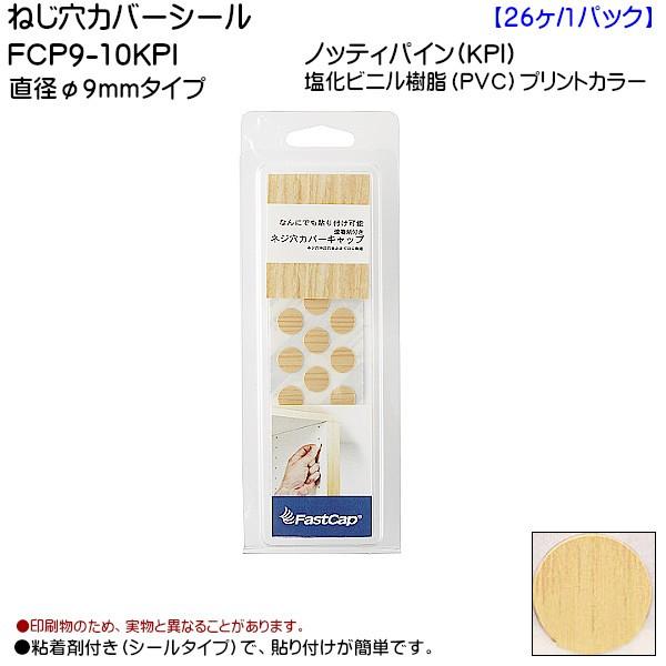 �X�K�c�l �˂����J�o�[�V�[�� LAMP FCP9-10KPI �m�b�e�B�p�C�� ���a9mm�^�C�v 26����/1�p�b�N����u�X�K�c�l���i�Ȃ�J�l�}�T�v