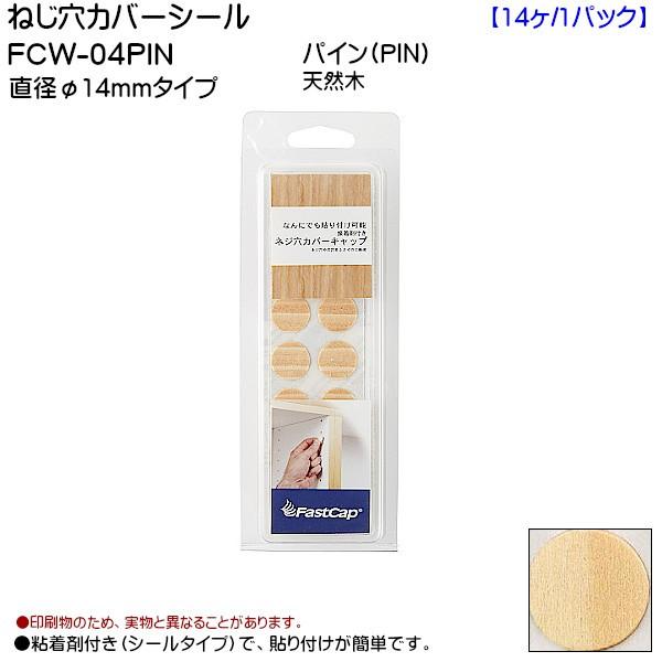 XKcl ˂Jo[V[ LAMP FCW-04PIN pC a14mm^Cv 14/1pbNuXKcliȂJl}Tv