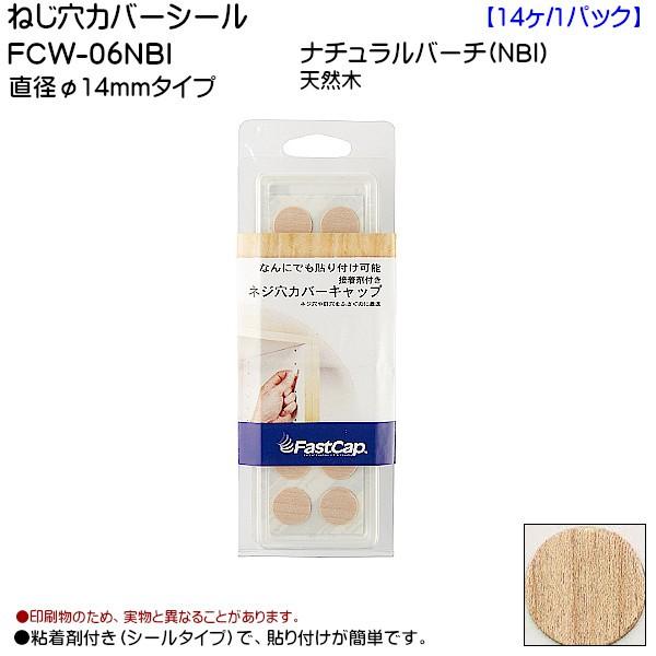 XKcl ˂Jo[V[ LAMP FCW-06NBI i`o[` a14mm^Cv 14/1pbNuXKcliȂJl}Tv