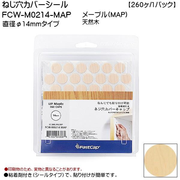 XKcl ˂Jo[V[ LAMP FCW-M0214-MAP [v a14mm^Cv 260/1pbNuXKcliȂJl}Tv