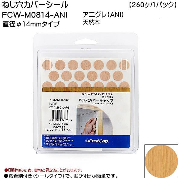 XKcl ˂Jo[V[ LAMP FCW-M0814-ANI AjO a14mm^Cv 260/1pbNuXKcliȂJl}Tv