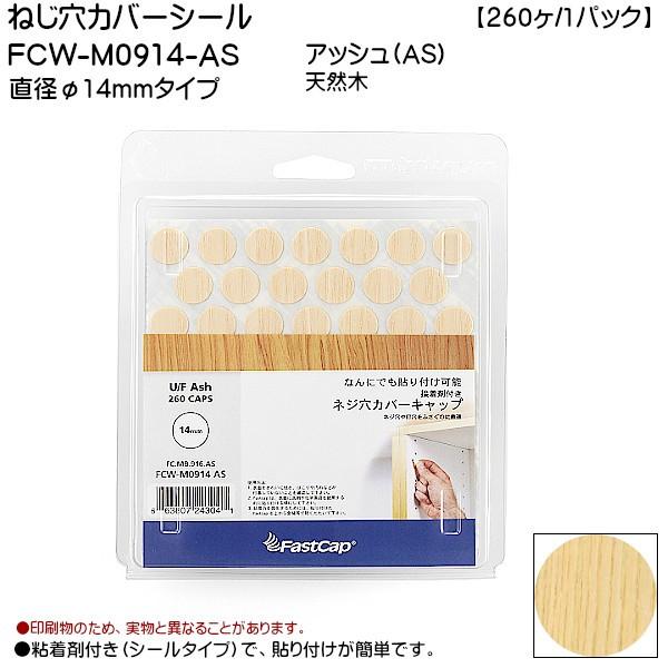 XKcl ˂Jo[V[ LAMP FCW-M0914-AS AbV a14mm^Cv 260/1pbNuXKcliȂJl}Tv