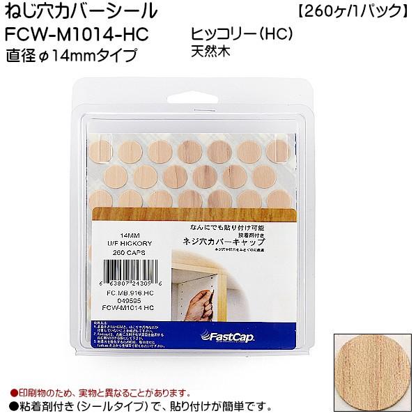 XKcl ˂Jo[V[ LAMP FCW-M1014-HC qbR[ a14mm^Cv 260/1pbNuXKcliȂJl}Tv