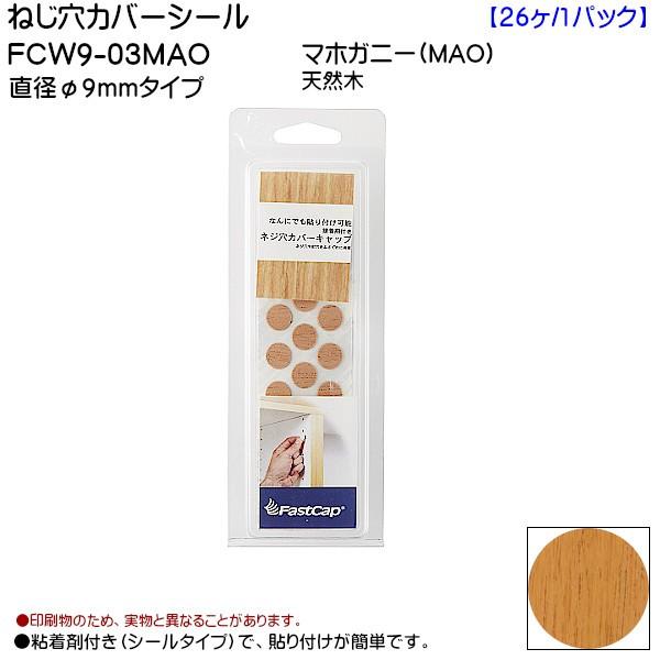 XKcl ˂Jo[V[ LAMP FCW9-03MAO }zKj[ a9mm^Cv 26/1pbNuXKcliȂJl}Tv