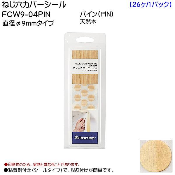 XKcl ˂Jo[V[ LAMP FCW9-04PIN pC a9mm^Cv 26/1pbNuXKcliȂJl}Tv