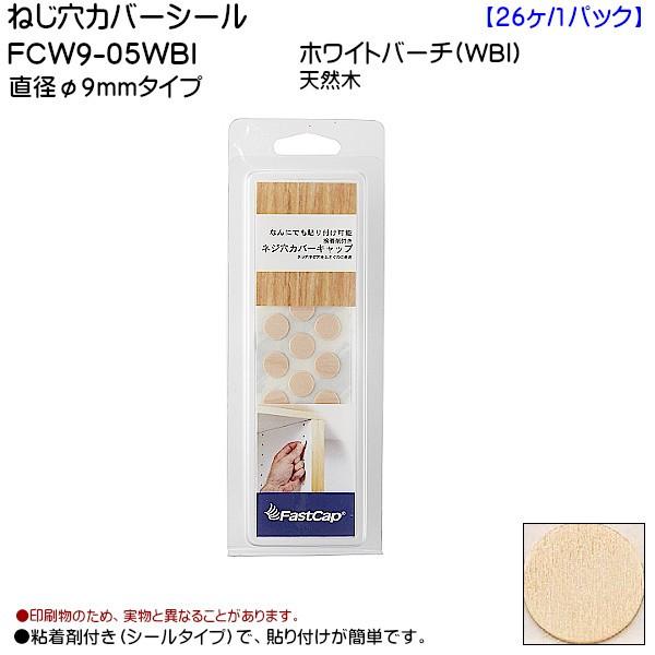 XKcl ˂Jo[V[ LAMP FCW9-05WBI zCgo[` a9mm^Cv 26/1pbNuXKcliȂJl}Tv