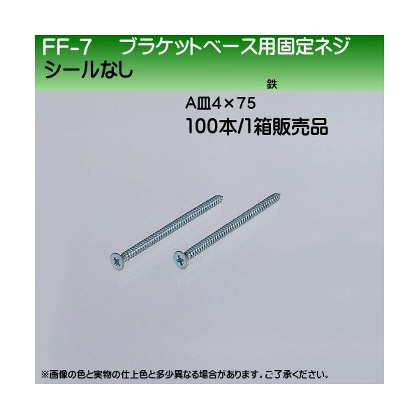 uPbgx[XŒlW F VN} FF-7 AM4×75 V[Ȃ 100{/1̔i