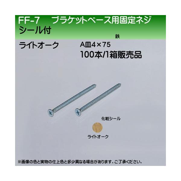 uPbgx[XŒlW F VN} FF-7 AM4×75 CgI[NFV[t 100{/1̔i