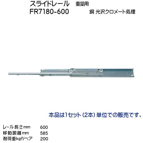 XKcl XCh[ (dʗp) LAMP FR7180-600 [L600mm ω׏d200kgf/yA E1ZbguXKcliȂJl}Tv