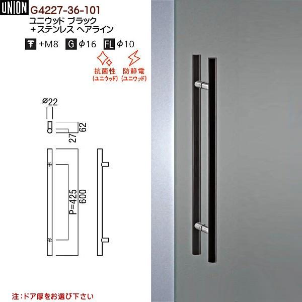 ドアハンドル ユニオン G4227-36-101 長さ：600mm : カネマサかな