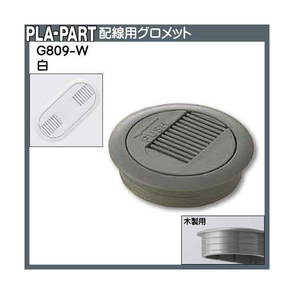 yԕiszzpObg ؐp ~` vp[g G809-W 