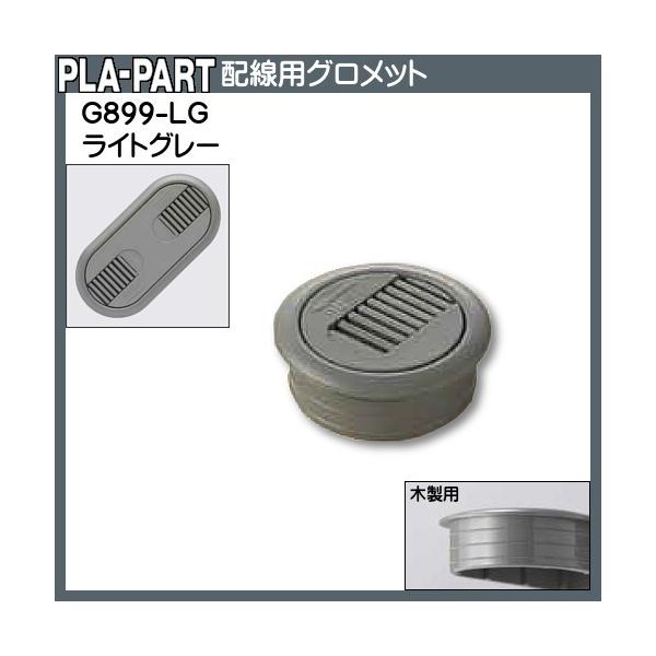 yԕiszzpObg ؐp ~` vp[g G899-LG CgO[