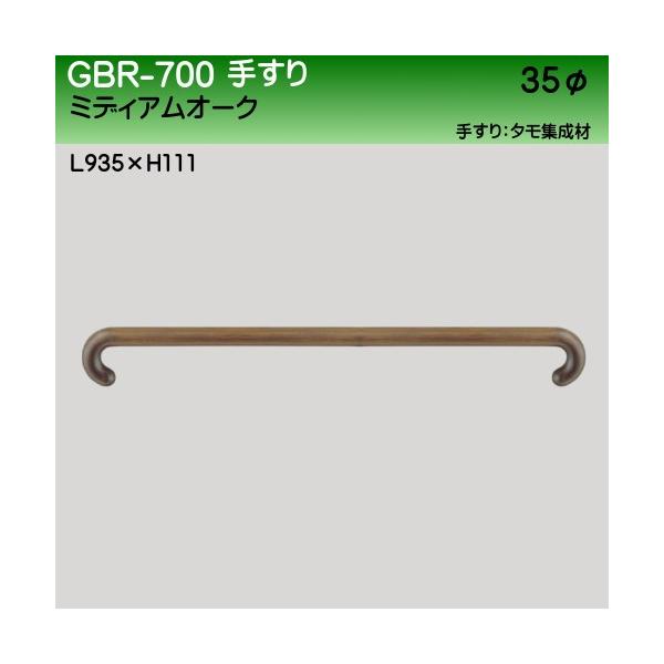 肷 (^W) F VN} GBR-700 35×900 ~fBAI[N