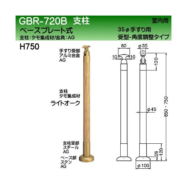 x (^W) px^Cv F VN} GBR-720B 45×H750 CgI[N