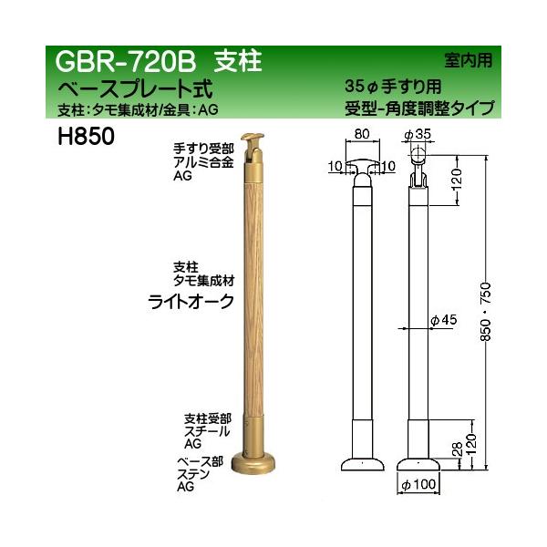 x (^W) px^Cv F VN} GBR-720B 45×H850 CgI[N