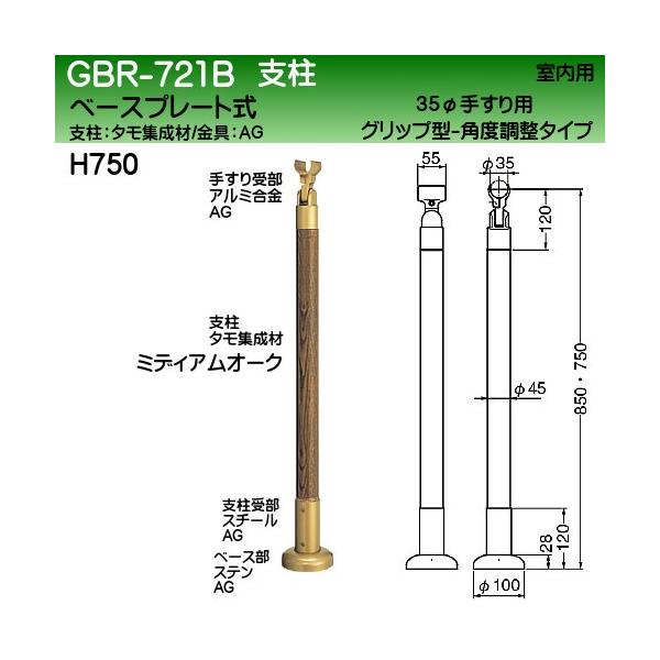 x (^W) px^Cv Obv F VN} GBR-721B 45×H750 ~fBAI[N