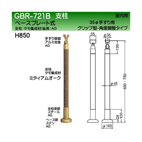 x (^W) px^Cv Obv F VN} GBR-721B 45×H850 ~fBAI[N