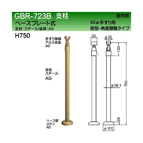 x (AGh) px^Cv Obv F VN} GBR-723B 38×H750 CgI[N