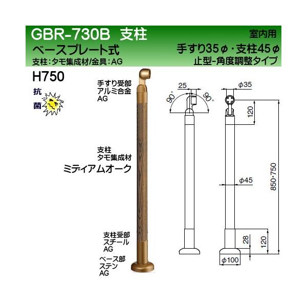 p֎肷px F VN} GBR-730B 35ӎ~^ 45ӎx x[Xv[g H750 px ~fBAI[N