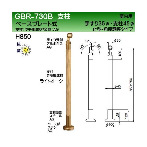 p֎肷px F VN} GBR-730B 35ӎ~^ 45ӎx x[Xv[g H850 px CgI[N