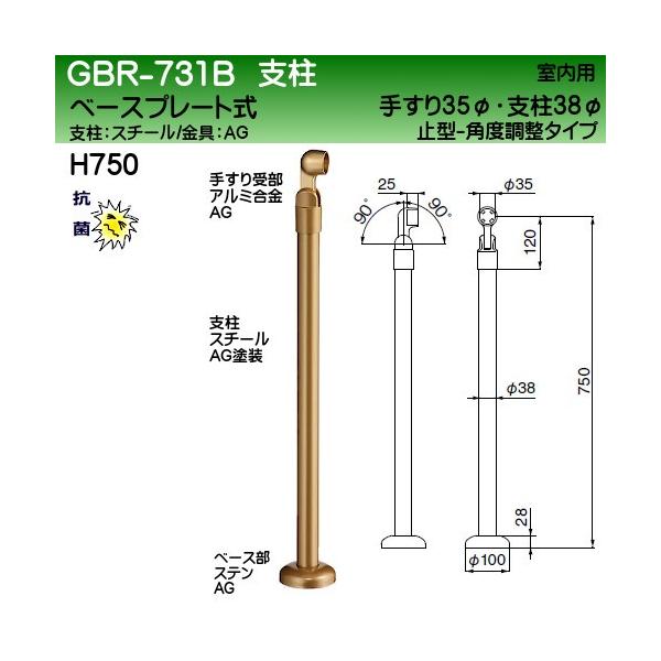 p֎肷px F VN} GBR-731B 35ӎ~^ 38ӎx x[Xv[g H750 px AGh