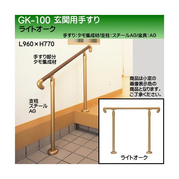 ֗p肷 (^W+AGh38ӎx) F VN} GK-100 35×900×H750 CgI[N