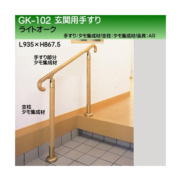 ֗p肷 (^W+AGh45ӎx) F VN} GK-102 35×900×H850 CgI[N