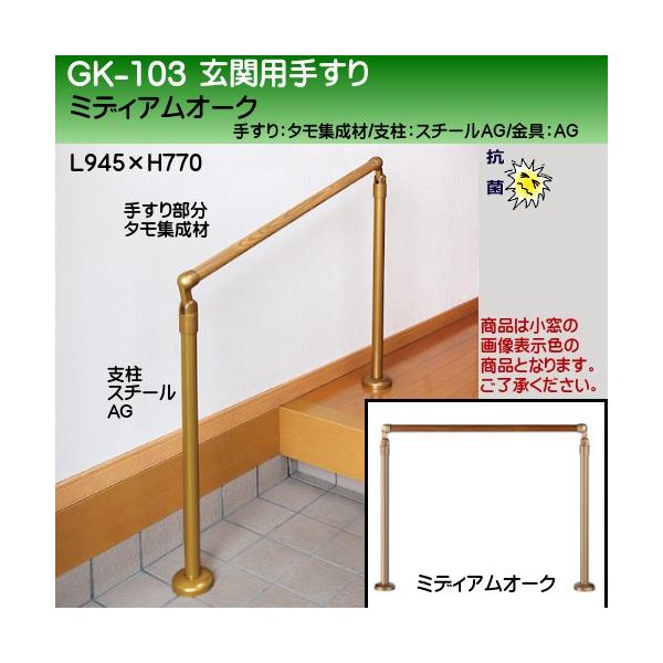 ֗p肷 F VN} GK-103 35ӎ肷 38ӎx x[Xv[g g H750×W900mm px ~fBAI[N