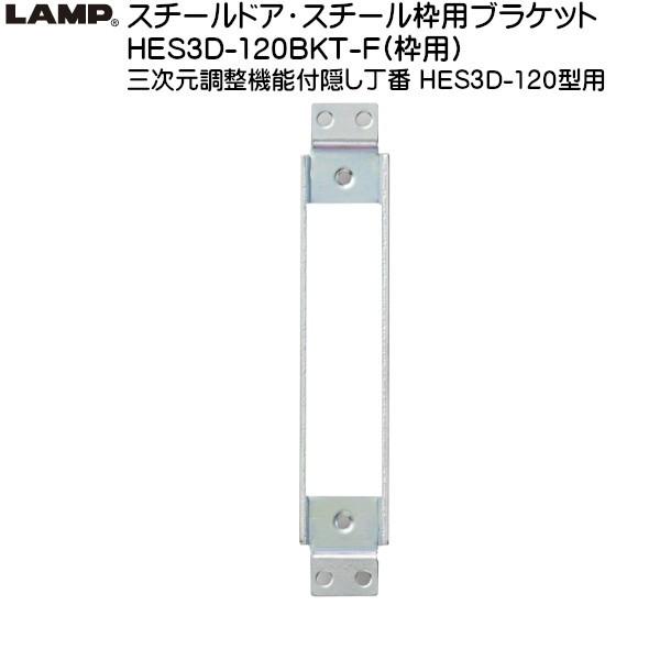 XKcl X`[hAEX`[gpuPbg LAMP HES3D-120BKT-F LFN[g (O) gpuXKcliȂJl}Tv