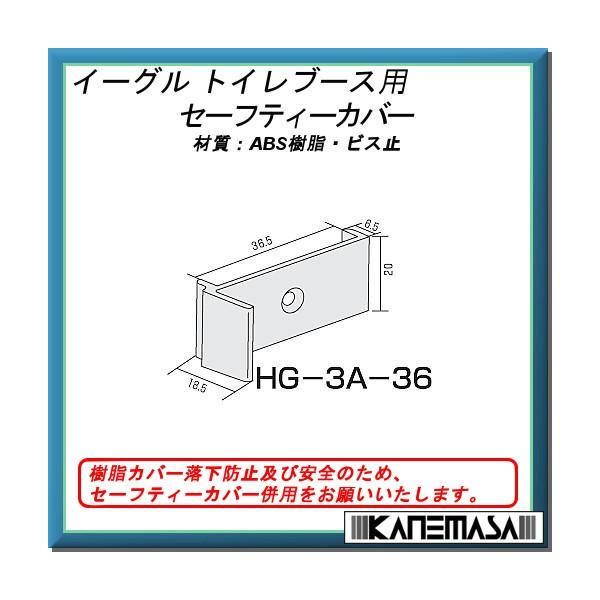 Z[teB[Jo[ C[Ol HG-3A-36 36mmp ABSErX~