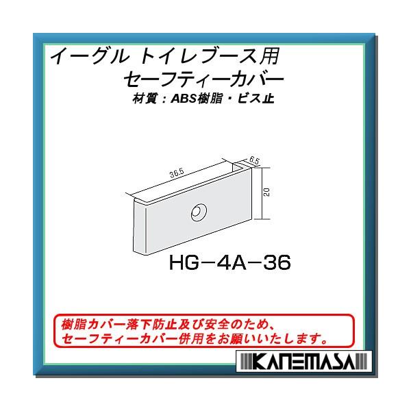Z[teB[Jo[ C[Ol HG-4A-36 36mmp ABSErX~