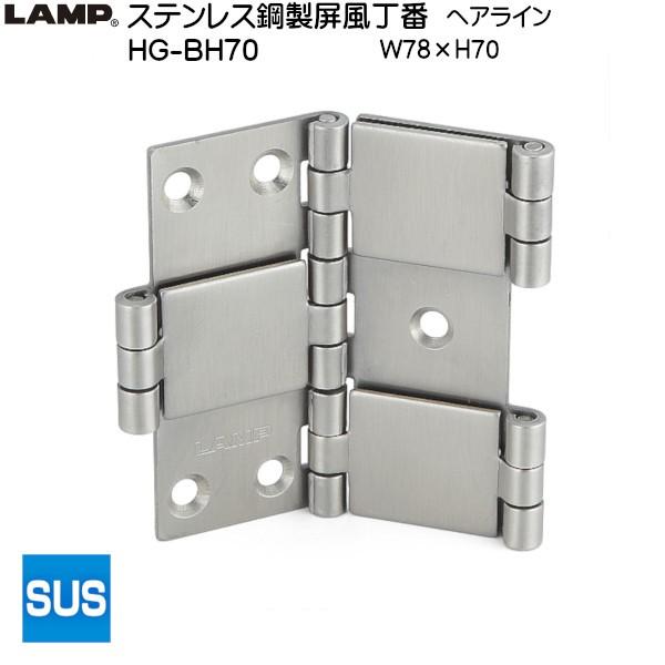 XKcl XeX| LAMP HG-BH70 XewAC TCYF70×78 ω׏d2.6kgf/2uXKcliȂJl}Tv