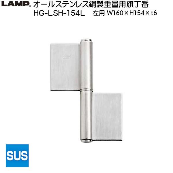 XKcl I[XeX|dʗp LAMP HG-LSH-154L pω׏dF200kgf/2uXKcliȂJl}Tv
