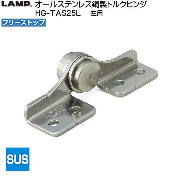 XKcl I[XeX|gNqW LAMP HG-TAS25L t[Xgbv p gN25.5 (+-20%) kgfEcmuXKcliȂJl}Tv