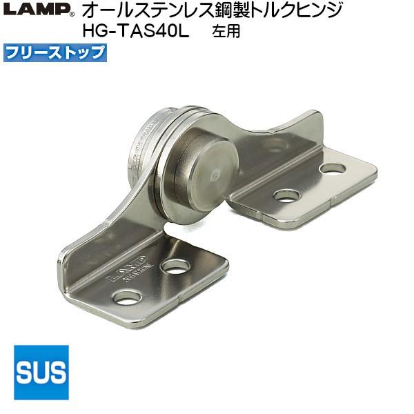 XKcl I[XeX|gNqW LAMP HG-TAS40L t[Xgbv p gN40.8 (+-20%) kgfEcmuXKcliȂJl}Tv