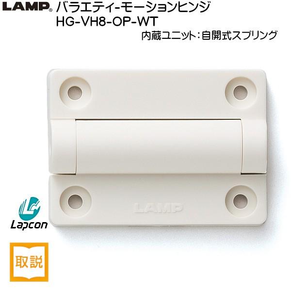 XKcl oGeB[[VqW LAMP HG-VH8-OP-WT JXvO zCguXKcliȂJl}Tv