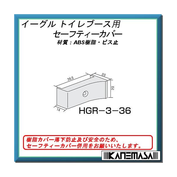 Z[teB[Jo[ C[Ol HGR-3-36 36mmp ABSErX~