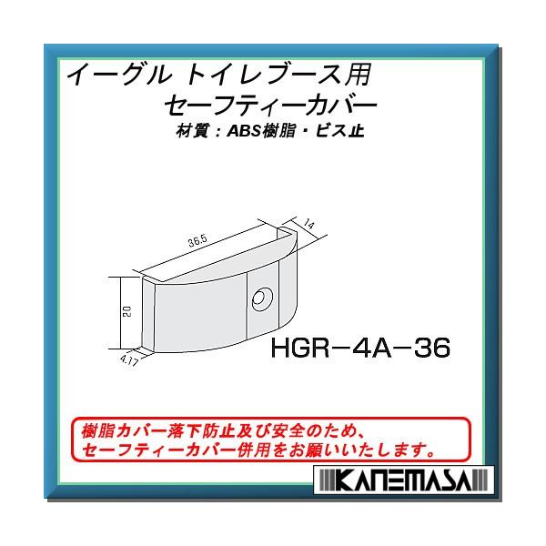 Z[teB[Jo[ C[Ol HGR-4A-36 36mmp ABSErX~