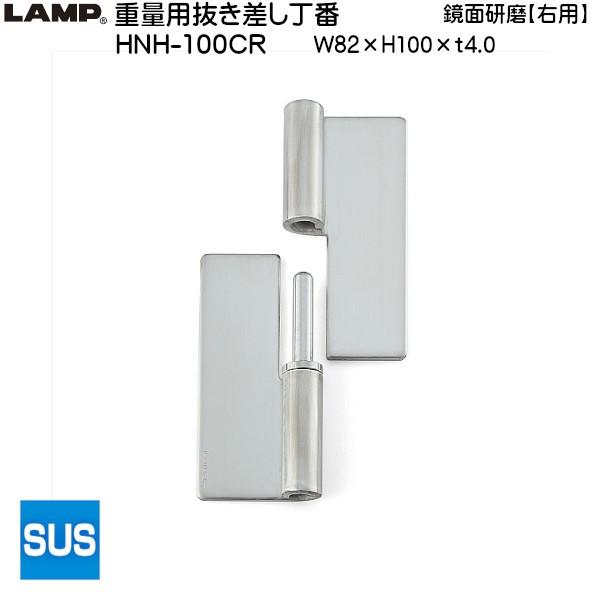 XKcl dʗp LAMP HNH-100CR Ep ʌ TCYF100×82 ω׏d43kgf/2