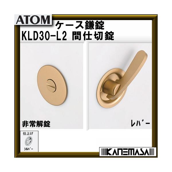 P[X ATOMAg KLD30-L2 Ԏd؏ o[ BS=30mm ԕis