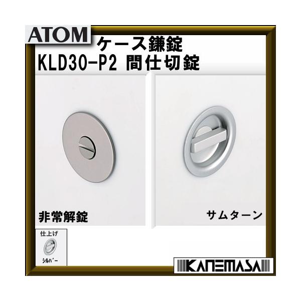 P[X ATOMAg KLD30-P2 Ԏd؏ T^[ BS=30mm ԕis