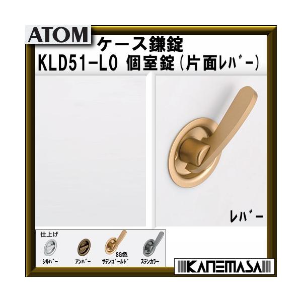 P[X ATOMAg KLD51-L0  (Жʃo[) o[ BS=51mm ԕis
