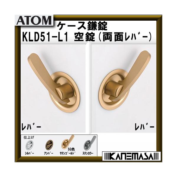 P[X ATOMAg KLD51-L1  (ʃo[) o[ BS=51mm ԕis
