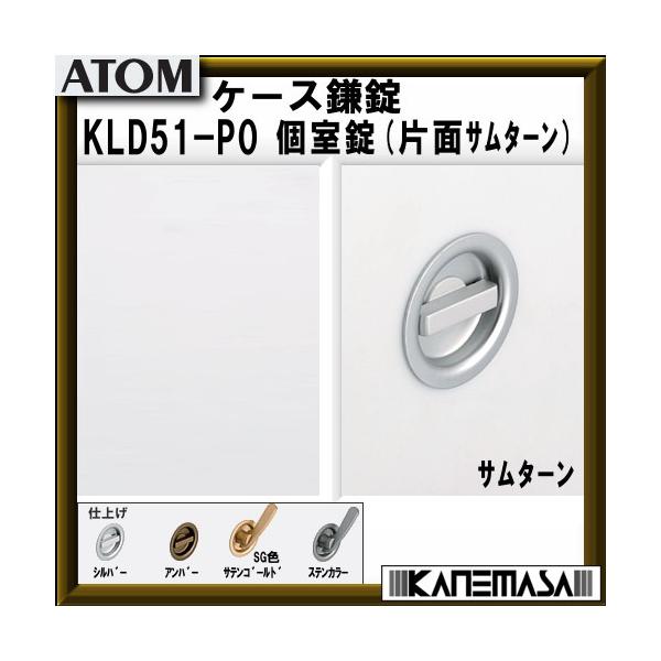 P[X ATOMAg KLD51-P0  (ЖʃT^[) T^[ BS=51mm ԕis