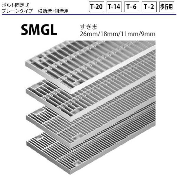 ステンレス製グレーチング カネソウ SMGL13538P=30 ボルト固定式 プレーンタイプ 横断溝・側溝用 1個