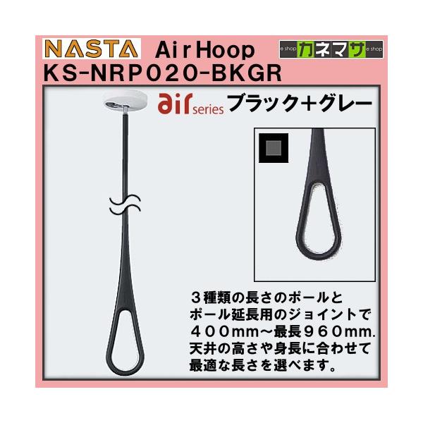 nasta GAt[v (V䉺ntp) KS-NRP020-BKGR ubN×O[ h[|[ ƈꏏɂg܂B